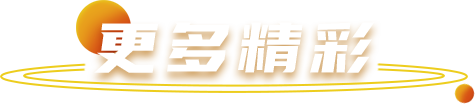3499拉斯维加斯(官方认证)网站-Made in PRC