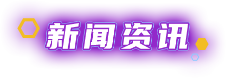3499拉斯维加斯(官方认证)网站-Made in PRC