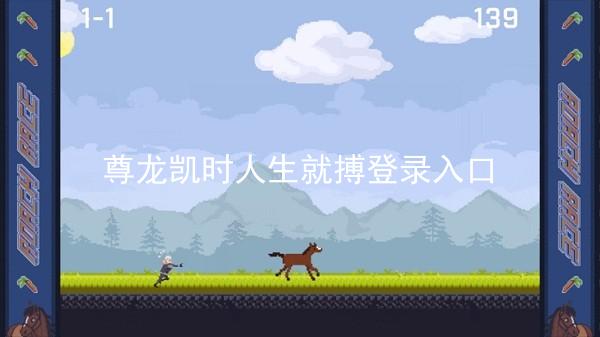 尊龙凯时人生就搏登录入口
