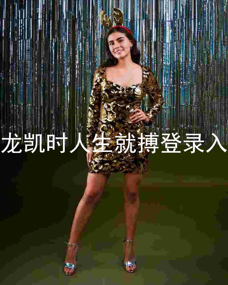 尊龙凯时人生就搏登录入口