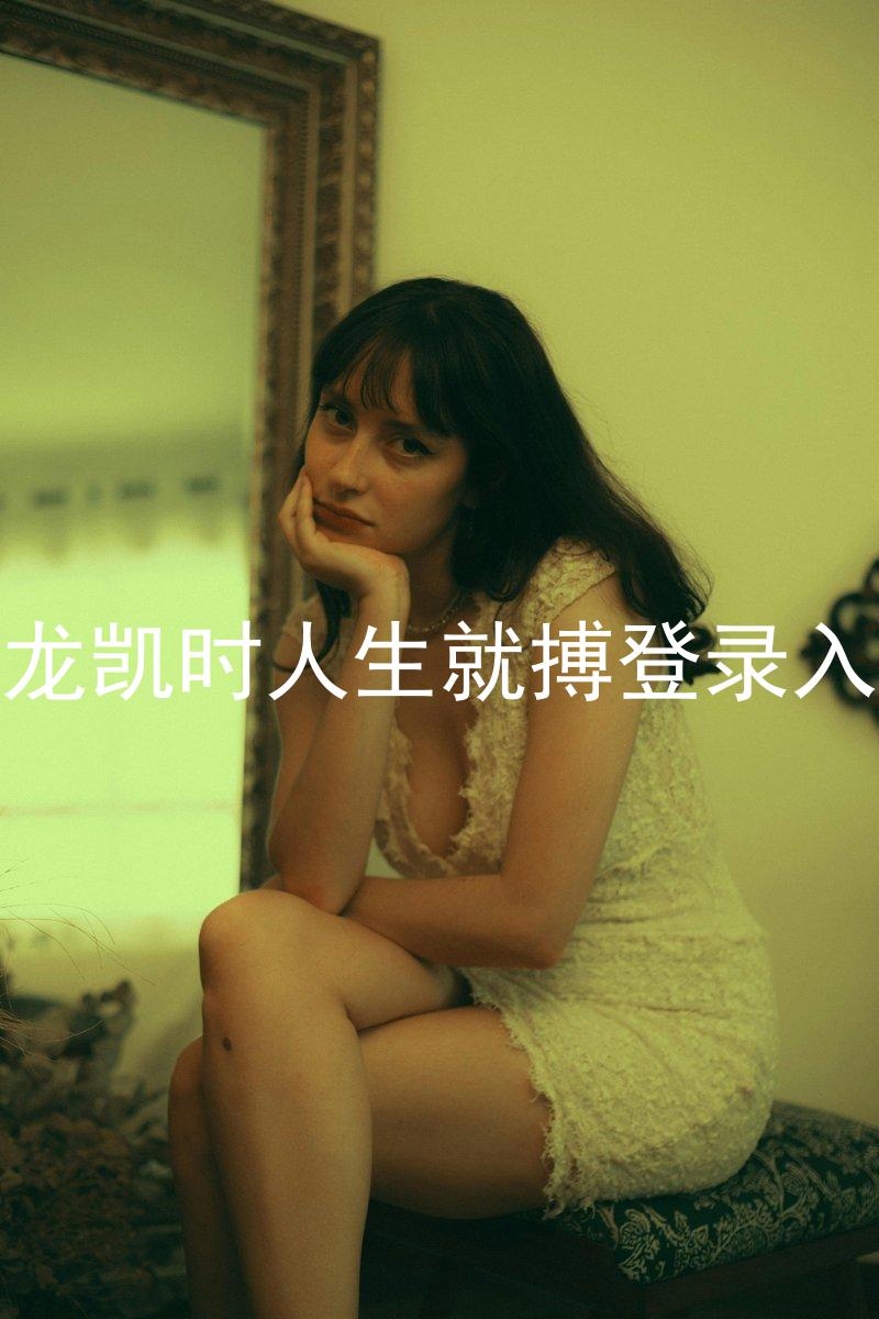 尊龙凯时人生就搏登录入口