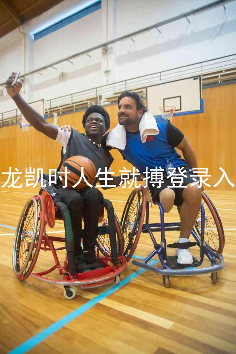 尊龙凯时人生就搏登录入口