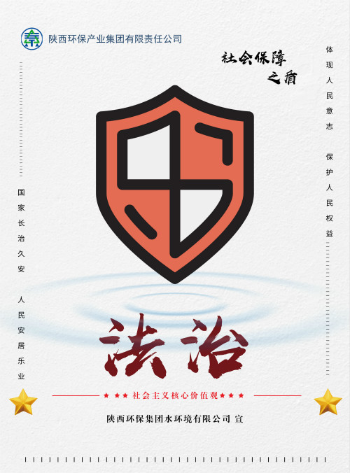 欧博官方网站集团社会主义焦点价值观宣传海报原创设计作品展播