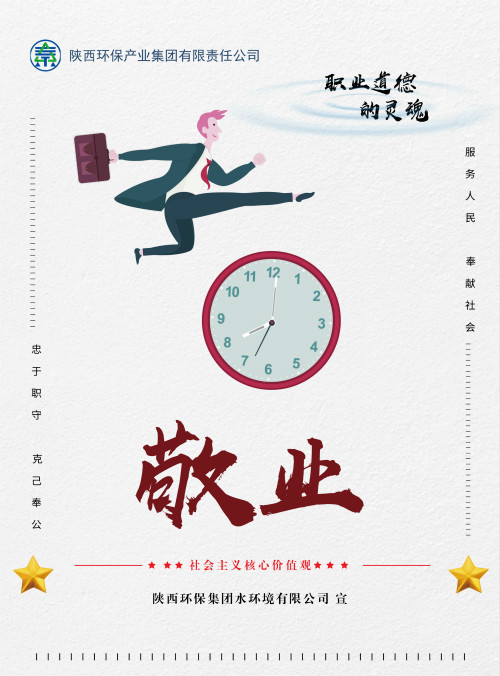 欧博官方网站集团社会主义焦点价值观宣传海报原创设计作品展播