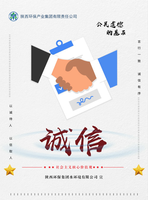 欧博官方网站集团社会主义焦点价值观宣传海报原创设计作品展播