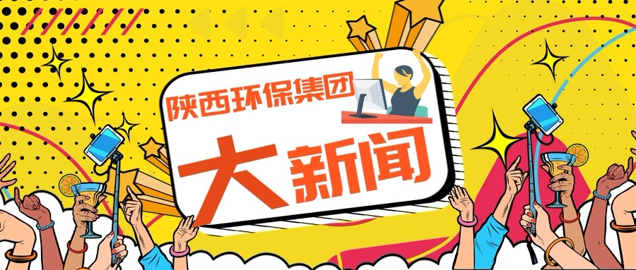 欧博官方网站集团政务信息事情走在全省国资系统前线