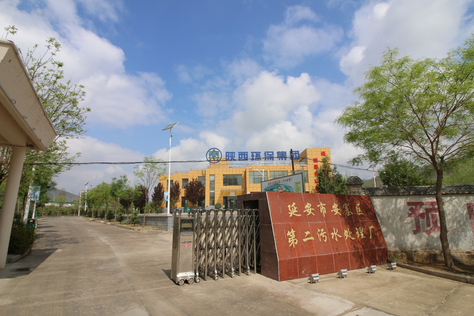 延安市安塞区水情形领域综合治理项目-欧博官方网站