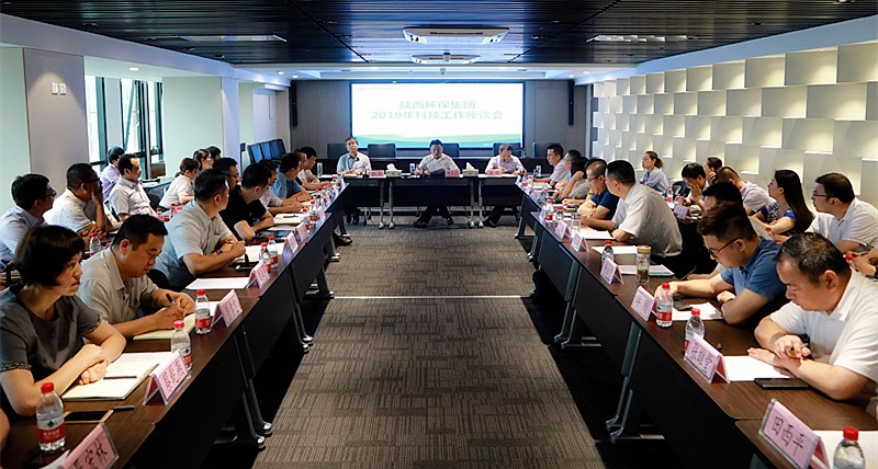 欧博官方网站集团召开2019年科技事情座谈会