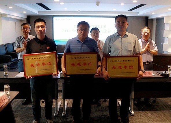 欧博官方网站集团召开2019年科技事情座谈会