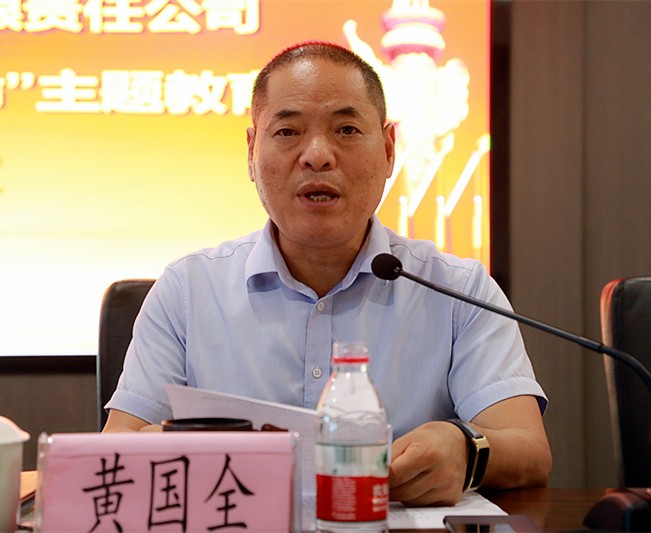 欧博官方网站集团党委召开“不忘初心、切记使命”主题教育事情聚会