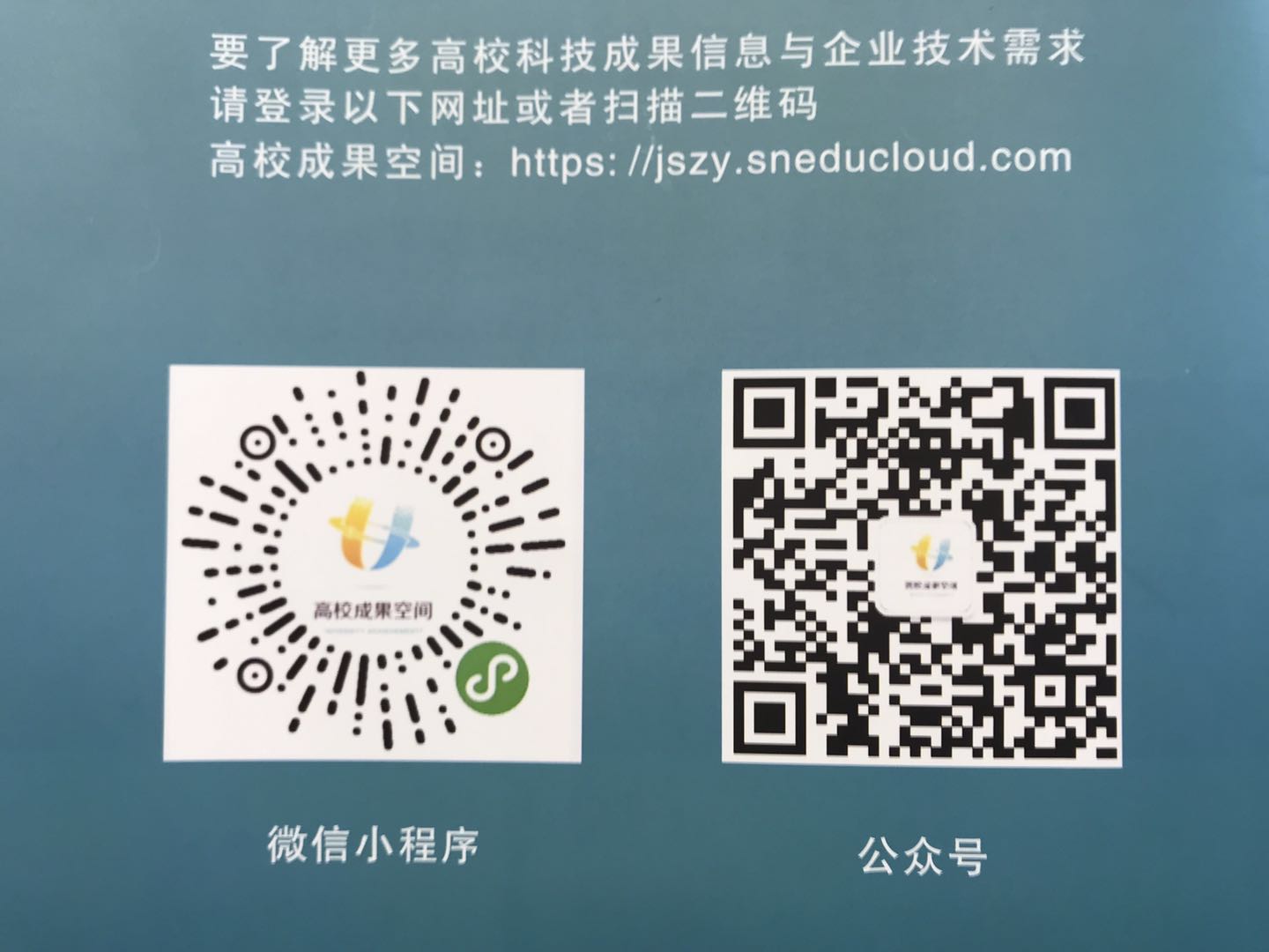 欧博官方网站集团起劲使用省“高校效果空间”网络平台
