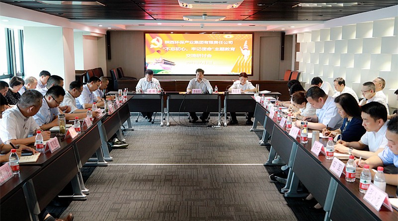 欧博官方网站集团召开“不忘初心、切记使命”主题教育交流钻研会