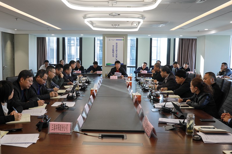 欧博官方网站集团召开党委理论学习中心组（扩大）聚会