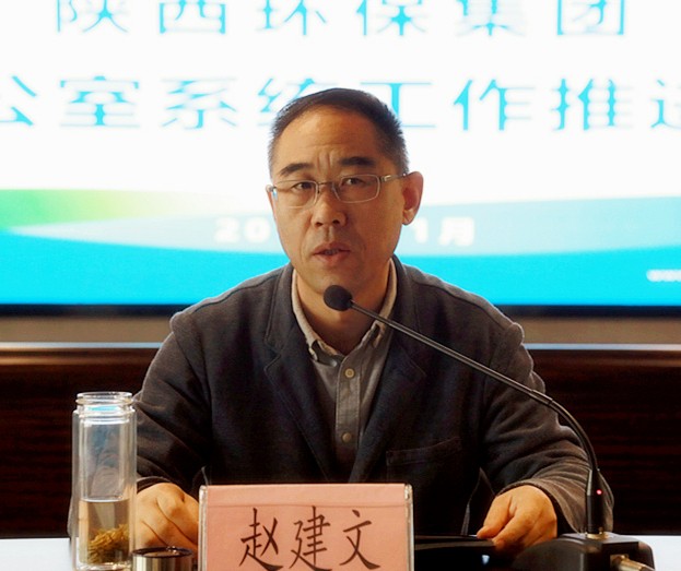 欧博官方网站集团召开办公室系统事情推进会