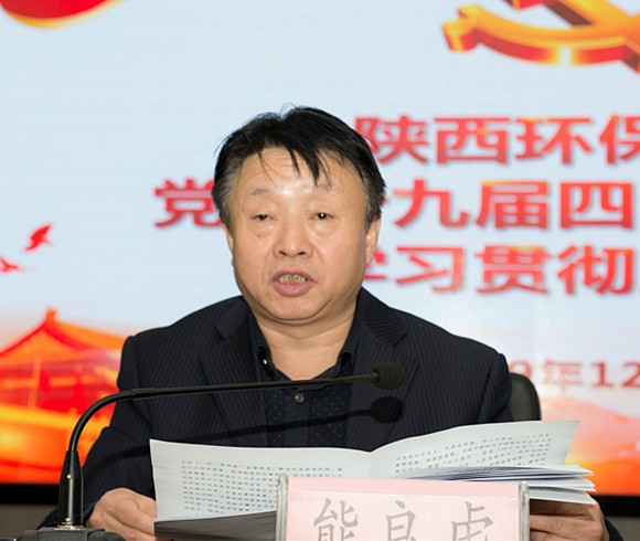 欧博官方网站集团举行党的十九届四中全会精神宣讲报告会