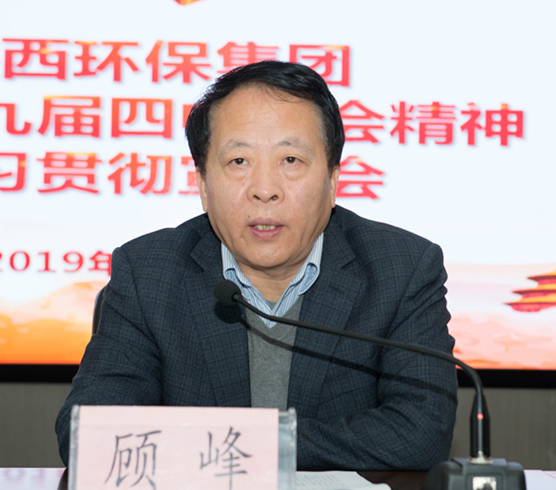 欧博官方网站集团举行党的十九届四中全会精神宣讲报告会