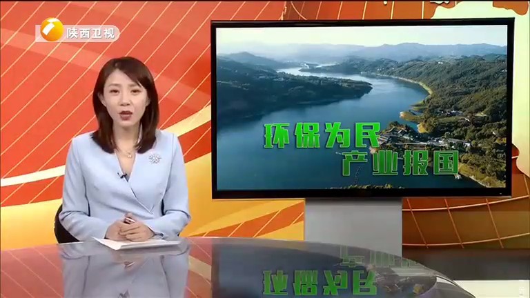 陕西卫视《漂亮三秦》聚焦欧博官方网站集团[00_00_02][20200112-144553]_副本.jpg