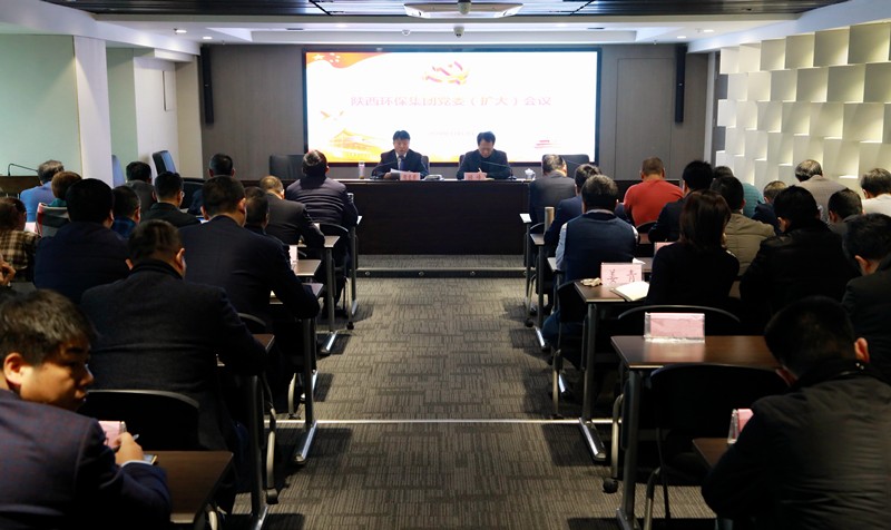 欧博官方网站集团召开党委（扩大）会