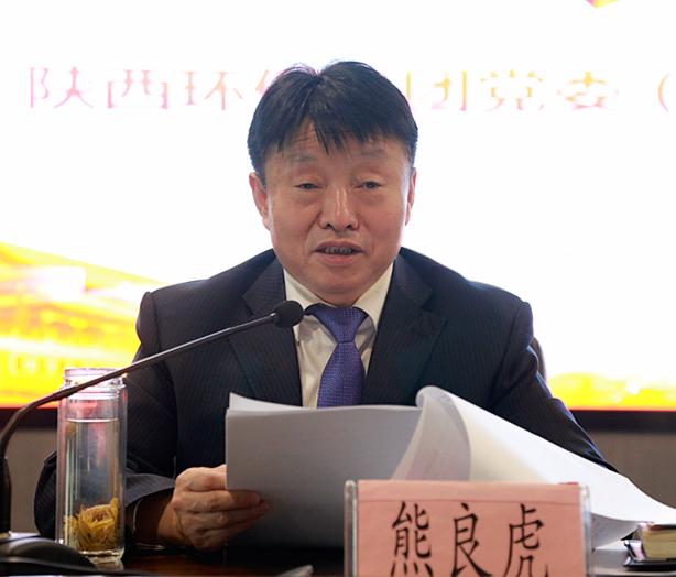 欧博官方网站集团召开党委（扩大）会