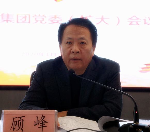 欧博官方网站集团召开党委（扩大）会