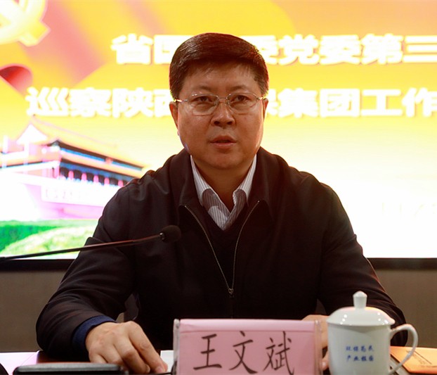 省国资委党委第三巡察组巡察欧博官方网站集团党委事情谊见反响会召开