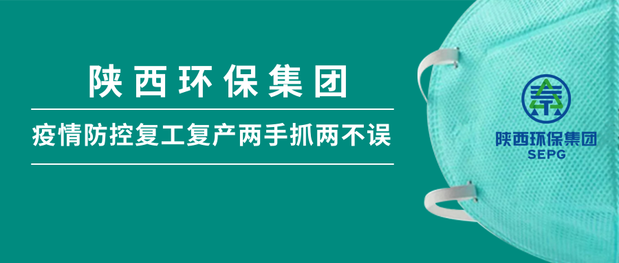 欧博官方网站集团：做足疫情防控 全力复工复产