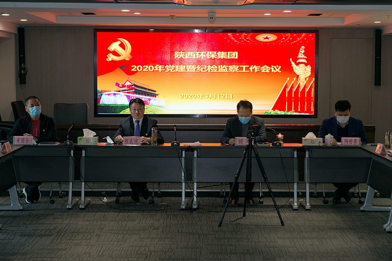 欧博官方网站集团召开2020年党建暨纪检监察事情聚会