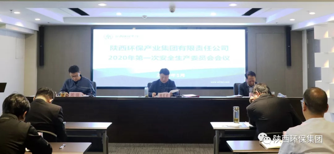 欧博官方网站集团召开2020年第一次安委会聚会