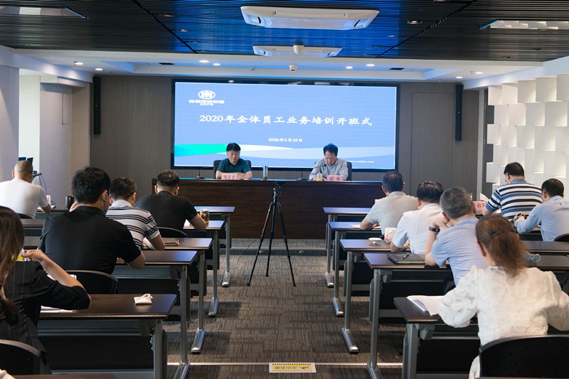 欧博官方网站集团启动2020年全员营业线上培训运动