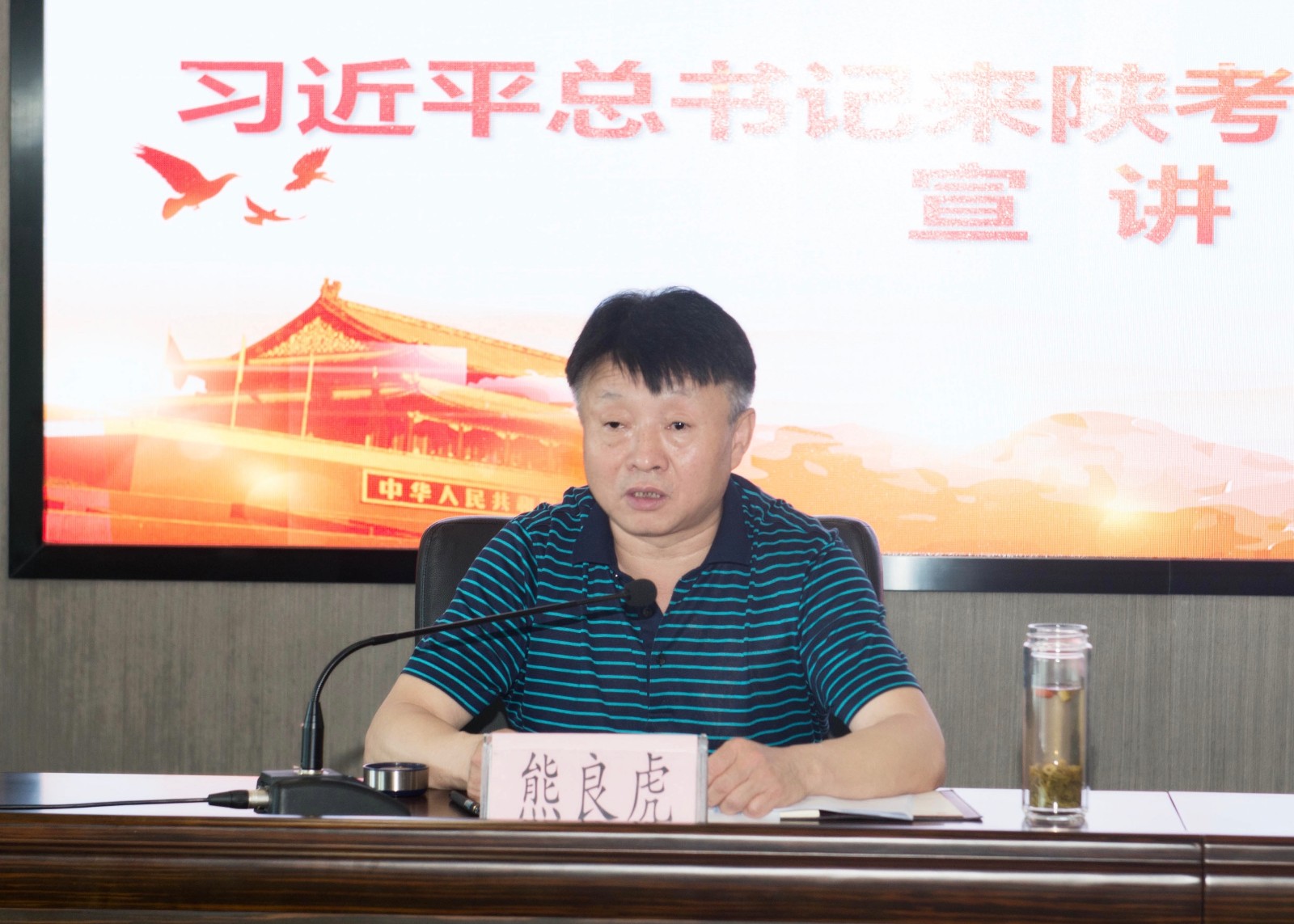 欧博官方网站集团召开习近平总书记来陕考察主要讲话精神宣讲会