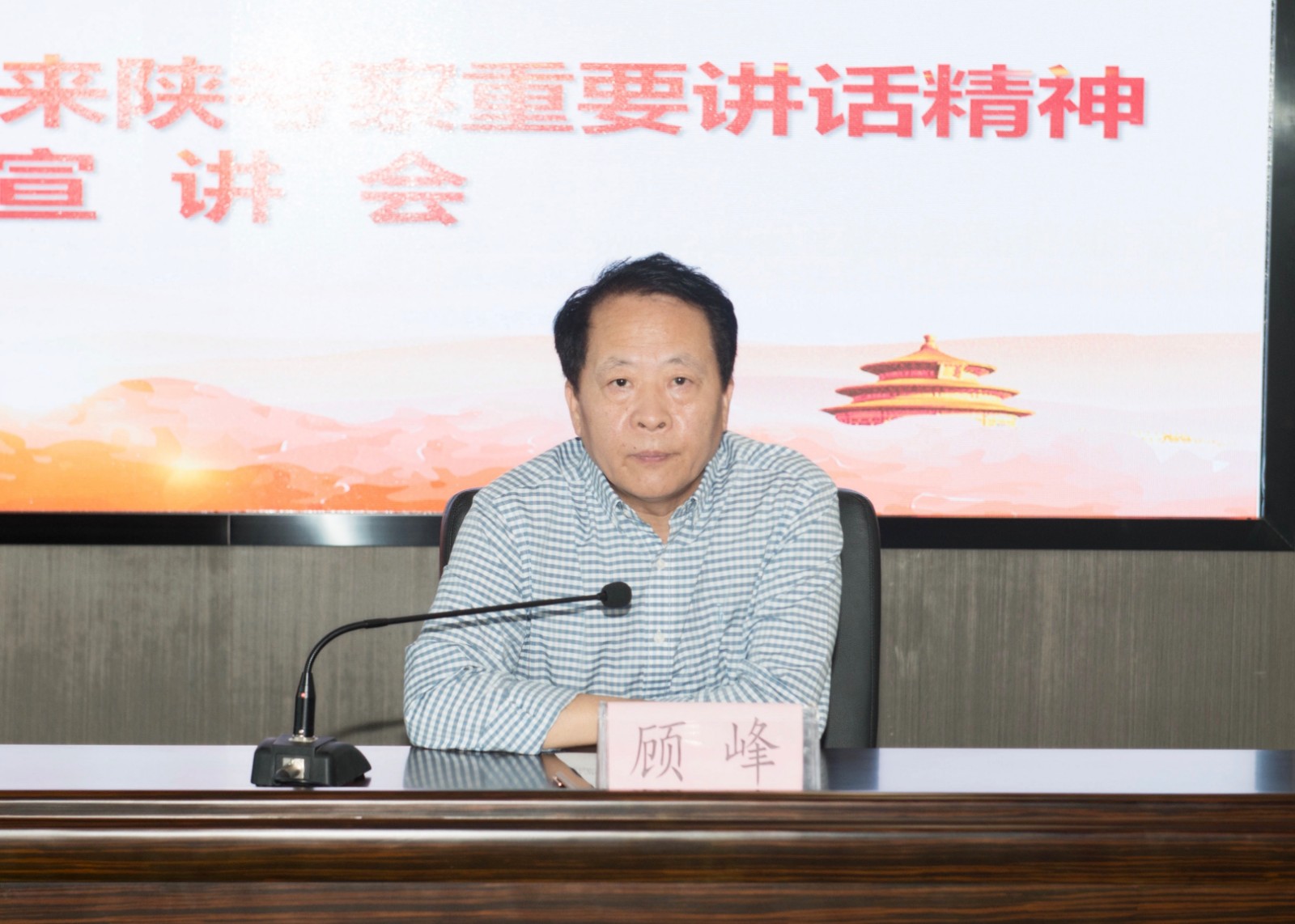 欧博官方网站集团召开习近平总书记来陕考察主要讲话精神宣讲会