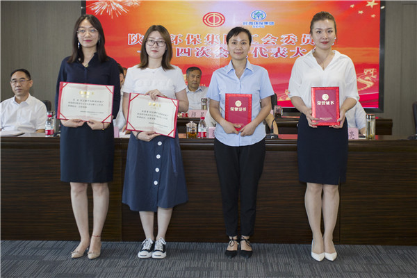 欧博官方网站集团一届四次职代会及一届四次工会会员代表大会召开