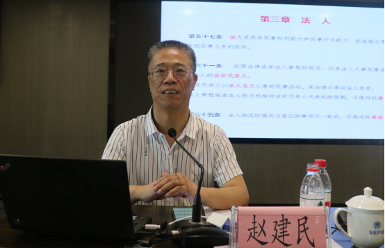 欧博官方网站集团举行《民法典》专题培训