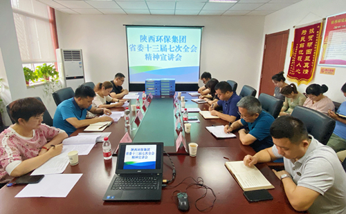 欧博官方网站集团宣讲团宣讲省委十三届七次全会精神