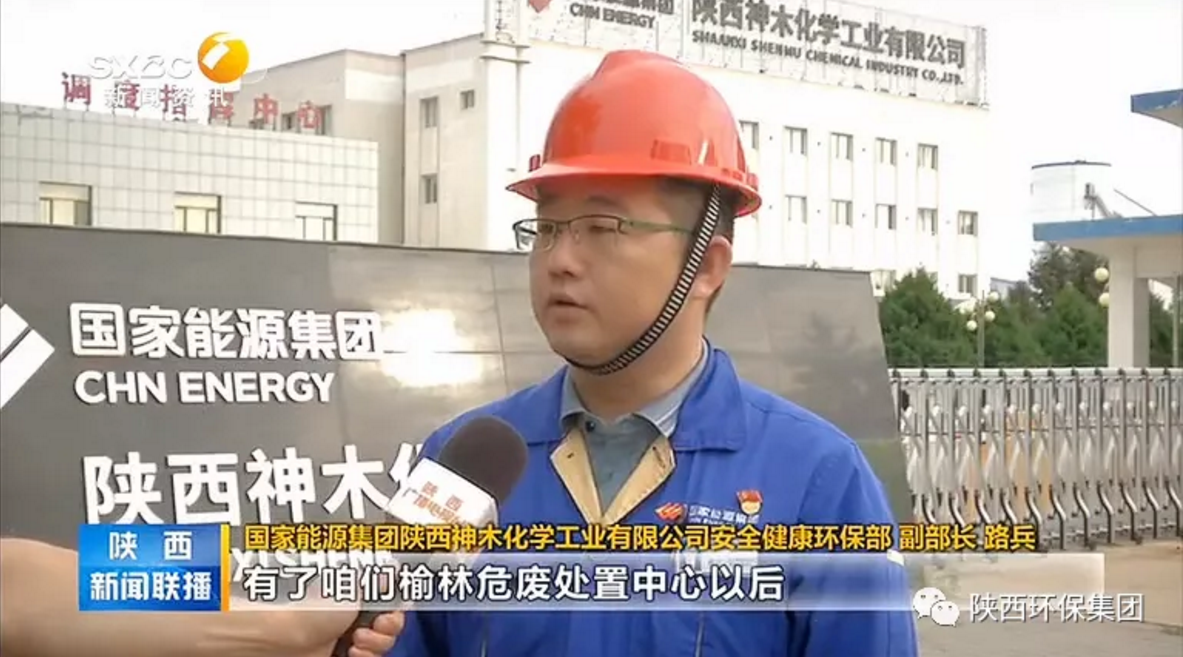 陕西新闻联播：欧博官方网站集团 抓机缘 破难题 助力我省打贏污染防治攻坚战