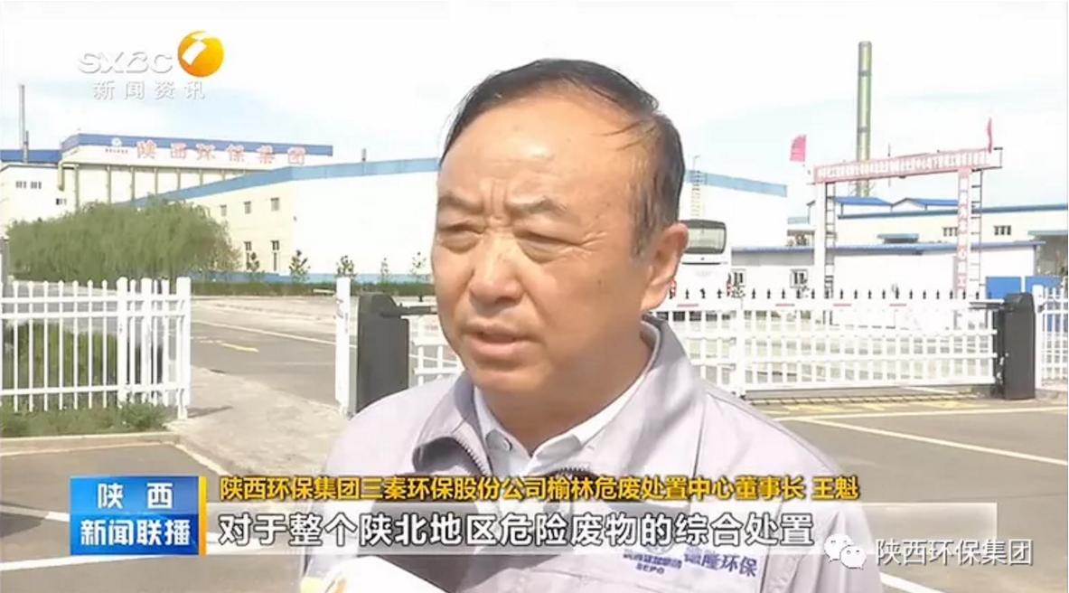 陕西新闻联播：欧博官方网站集团 抓机缘 破难题 助力我省打贏污染防治攻坚战