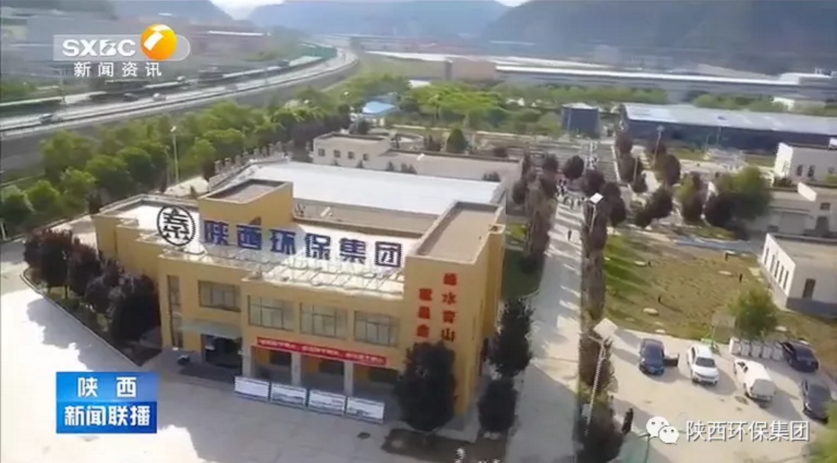 陕西新闻联播：欧博官方网站集团 抓机缘 破难题 助力我省打贏污染防治攻坚战