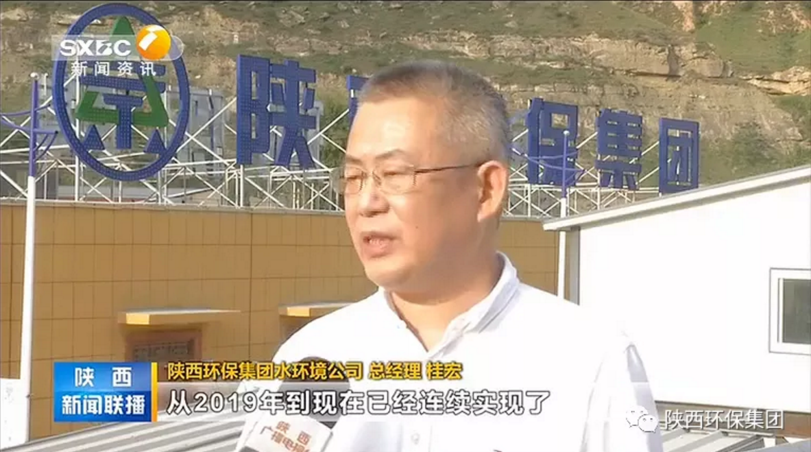 陕西新闻联播：欧博官方网站集团 抓机缘 破难题 助力我省打贏污染防治攻坚战