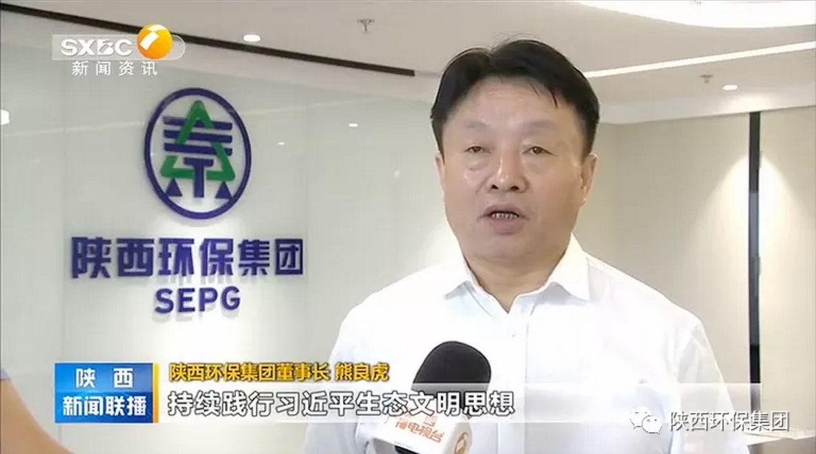 陕西新闻联播：欧博官方网站集团 抓机缘 破难题 助力我省打贏污染防治攻坚战