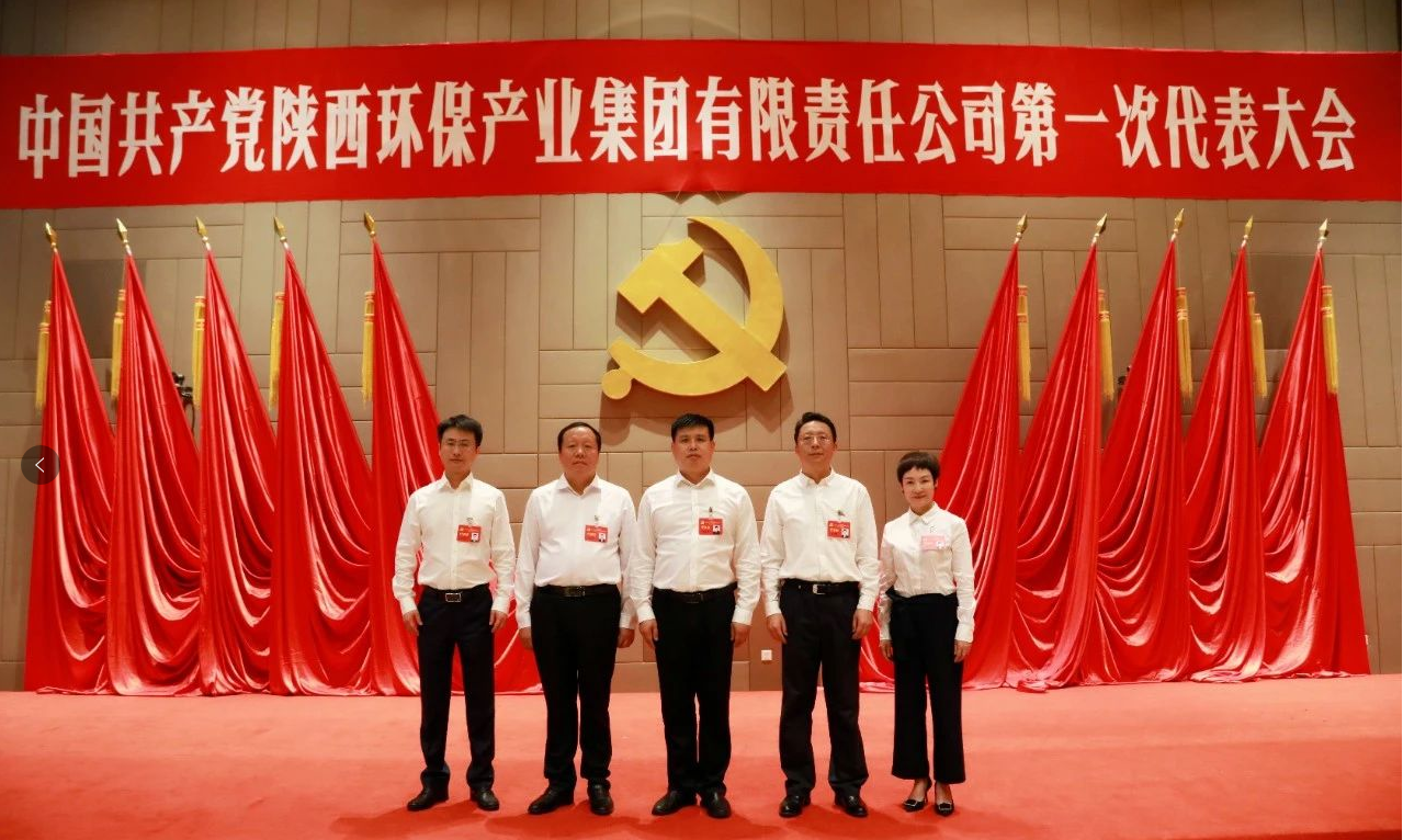 号外！欧博官方网站集团第一次党代会胜利召开