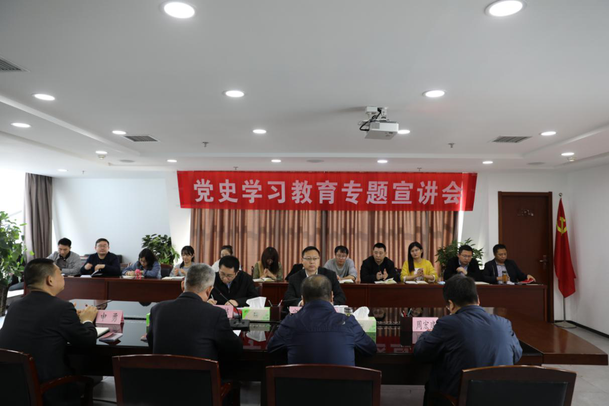 欧博官方网站集团宣讲团赴水情形公司举行党史学习教育宣讲