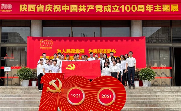 欧博官方网站集团组织党员干部旅行陕西省庆祝中国共产党建设100周年主题展图片1_副本.jpg