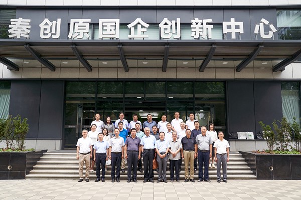 秦创原欧博官方网站集团立异中心专家照料聘用仪式举行