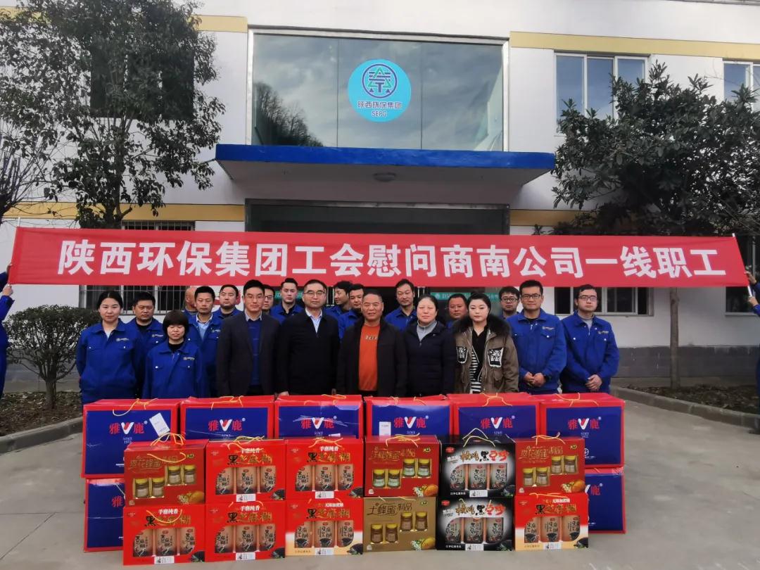 欧博官方网站集团向导到水情形商南公司开展“冬季送温暖”运动