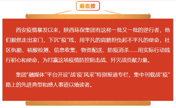 召必回 战“疫”胜 欧博官方网站集团退役武士成为抗疫“硬核实力”