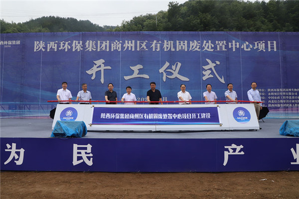 5欧博官方网站集团商州区有机固废处置惩罚中心破解污泥处置惩罚难题.jpg