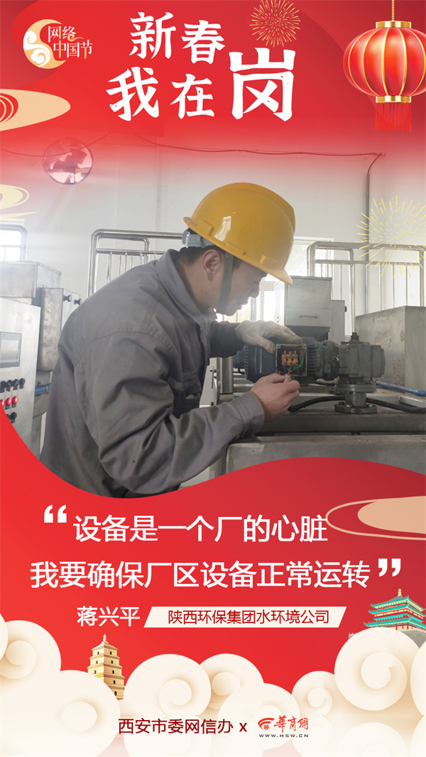 欧博官方网站集团水情形公司用初心诉说责任与继续 谱写“新春我在岗”的劳动交响曲