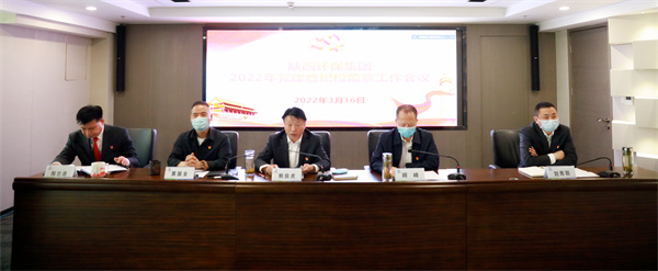 欧博官方网站集团召开2022年党建暨纪检监察事情聚会