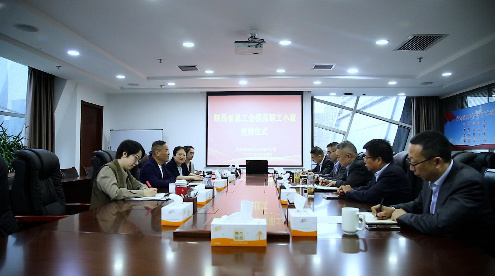 欧博官方网站集团工会为水情形公司荣获陕西省总工会“模范职工小家”授牌