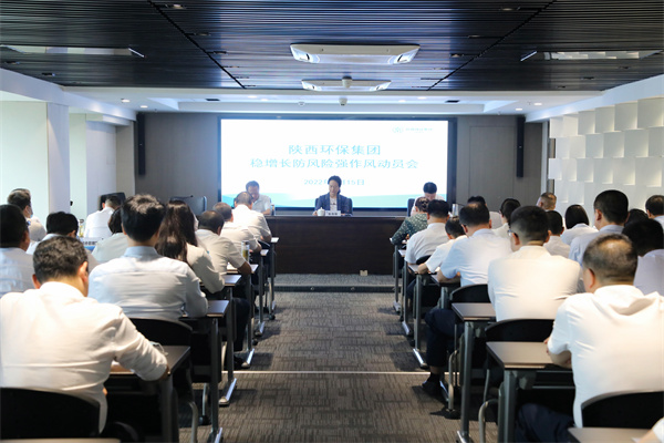 欧博官方网站集团召开稳增添防危害强作风发动会